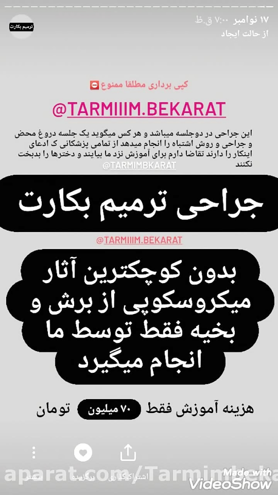 همه چیز درباره ترمیم بکارت و دریافت گواهی از تمامی پزشکان کشور بعد از جراحی