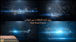 پروژه آماده افترافکت : اعلام برنامه Club Event Promo 9015973