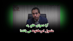 آیا دعوای خلع ید مشمول امرمختومه می باشد؟