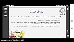 وبینار اصول و مبانی فیتنس