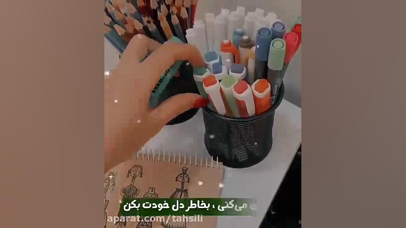 کلیپ انگیزشی برای درس خواندن(۰۹۰۲۵۴۰۶۷۲۴)مشاور کنکور و انگیزشی برداشتن خال گوشتی