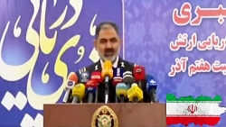 ارتش