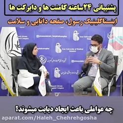 چه عواملی ما را مستعد دیابت می کنند؟ قسمت آخر چه عواملی ما را مستعد دیابت می کنند؟ قسمت آخر