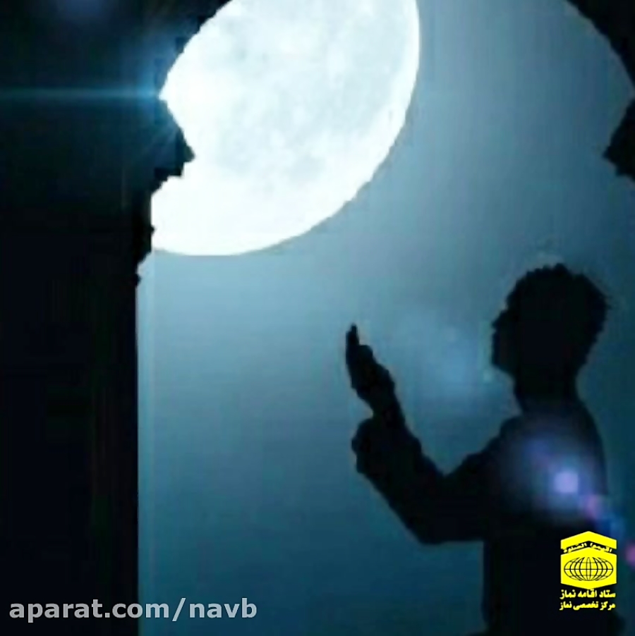 استاد پناهیان ؛ نماز شب استاد پناهیان ؛ نماز شب