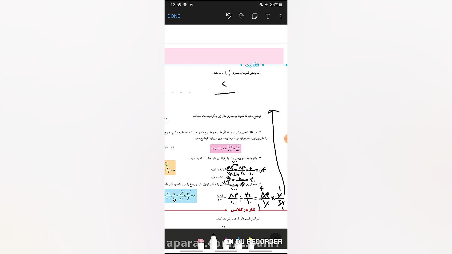 فصل سوم ریاضی ششم لیلا بحری