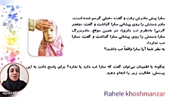 علوم چهارم دبستان درس پنجم گرما و ماده بخش اول ( سرکار خانم راهله خوش منظر )