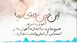 غمگین ترین کلیپ  آهنگ مادر &la...