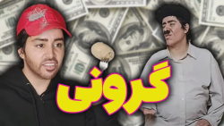 خیلی وقته که دیگه نهار پلو مرغ...