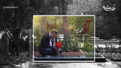 موزیک ویدئو آذر (عاشقانه ای به یاد پدر) با صدای محمد سیحونی از فارسی شو منتشر شد موزیک ویدئو آذر (عاشقانه ای به یاد پدر) با صدای محمد سیحونی از فارسی شو منتشر شد