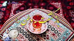 زنده باد ایران - پاینده باد ایران و ایرانی - زنده باشی هم وطن