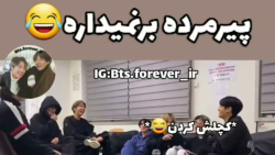 میکس بی تی اس | کلیپ از بی تی اس | طنز از بی تی اس میکس بی تی اس | کلیپ از بی تی اس | طنز از بی تی اس
