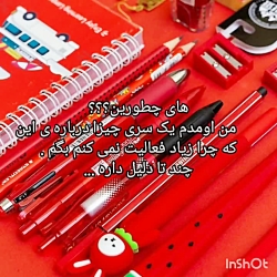 چرا زیاد فعالیت نمی کنم.(کپشن) چرا زیاد فعالیت نمی کنم.(کپشن)