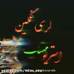 اهنگ لری / کلیپ نوشته لری / دلشکسته / روز خَش نبینی ... اهنگ لری / کلیپ نوشته لری / دلشکسته / روز خَش نبینی ...