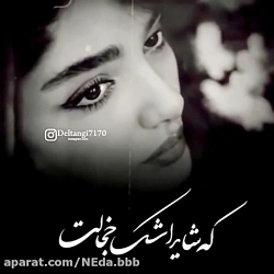 کلیپ غمگین / اهنگ غمگین / دلشکسته / گریه کن به حال قلبم... کلیپ غمگین / اهنگ غمگین / دلشکسته / گریه کن به حال قلبم...