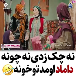 نه چک زدن نه چونه دوماد که سلان باشه اومد به خونه || 2 نه چک زدن نه چونه دوماد که سلان باشه اومد به خونه || 2