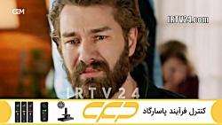 سریال روزگارانی در چوکوروا قسم...