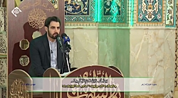 زمر ۷۳-۷۵ غافر ۱-۳ فرقان ۷۱-۷۷ - مسجد امام علی (ع) ۵ آذر ۱۴۰۰ - مهدی غلام نژاد زمر ۷۳-۷۵ غافر ۱-۳ فرقان ۷۱-۷۷ - مسجد امام علی (ع) ۵ آذر ۱۴۰۰ - مهدی غلام نژاد
