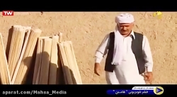 دانلود فیلم سینمایی اکشن ایرانی هامین_فیلم سینمایی _فیلم ایرانی دانلود فیلم سینمایی اکشن ایرانی هامین_فیلم سینمایی _فیلم ایرانی
