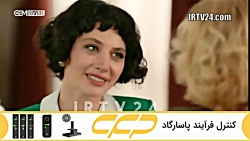 سریال روزگارانی در چوکوروا قسم...