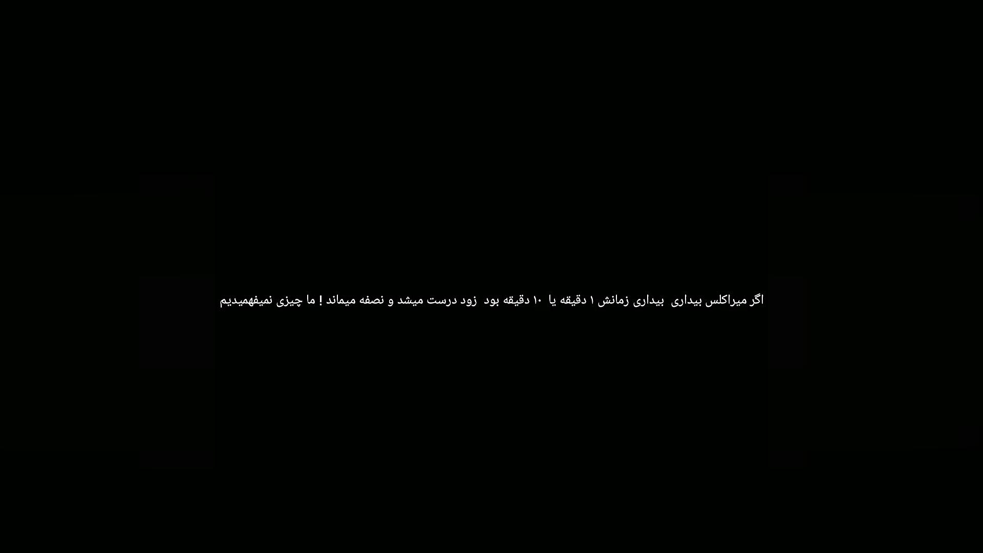 دلیل دیر آمدن فیلم و کارتون ،و توضیحاتی درمورد میراکلس بیداری زمان207ثانیه