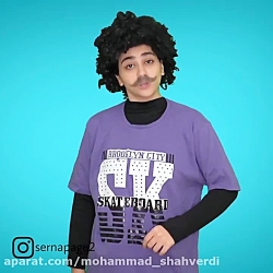 کلیپ طنز خنده دار سرنا امینی...