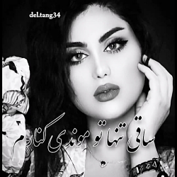 آهنگ غمگین احساسی  آهنگ غمگین