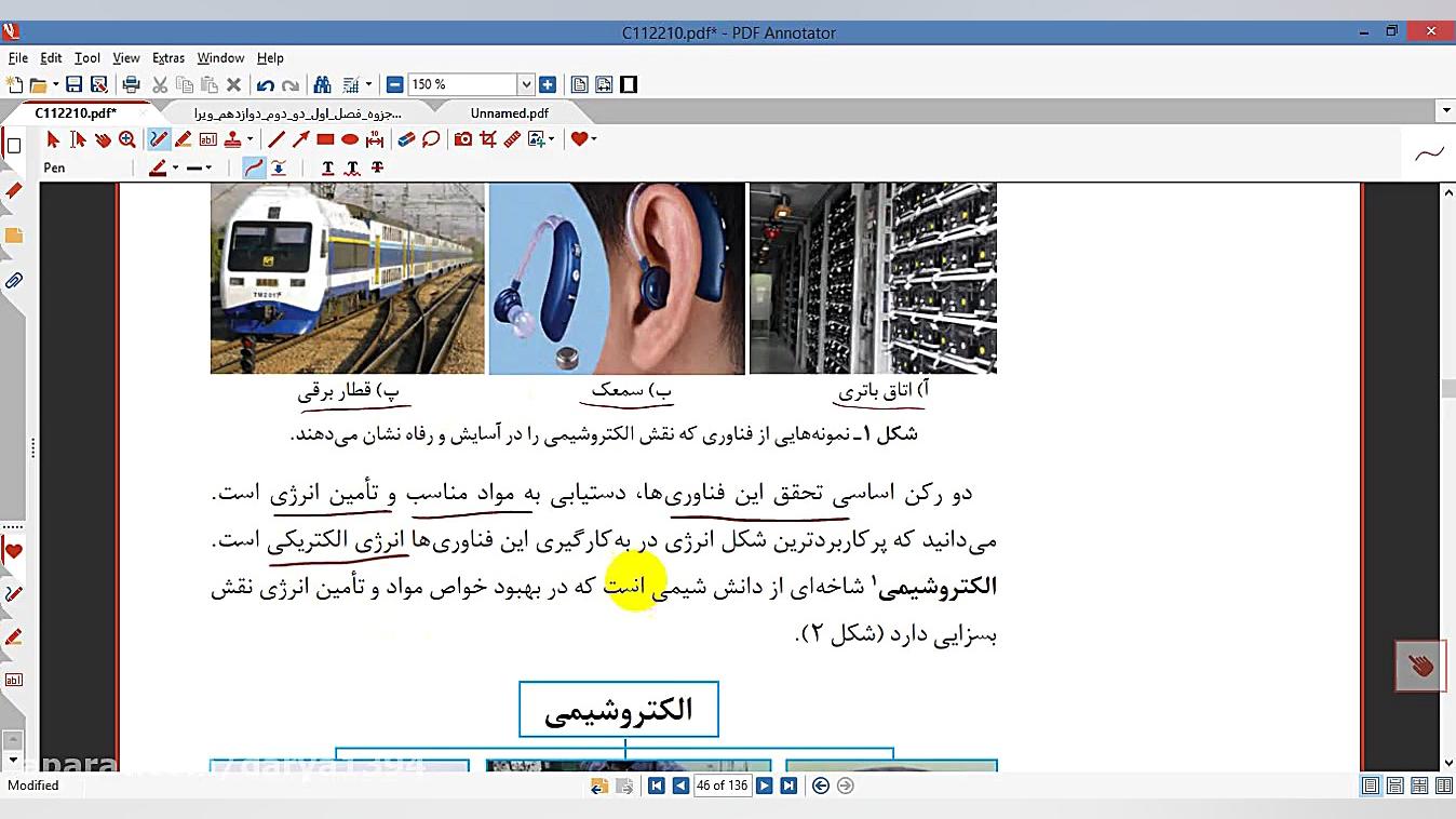 جلسه اول فصل 2 شیمی 12 قسمت اول تدریس شیمی دکتر علی احمدی