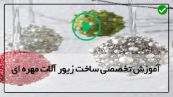 آموزش ساخت زیورآلات مهره ای-ساخت زیورآلات دست ساز-(دستبند ظریف و زیبا)