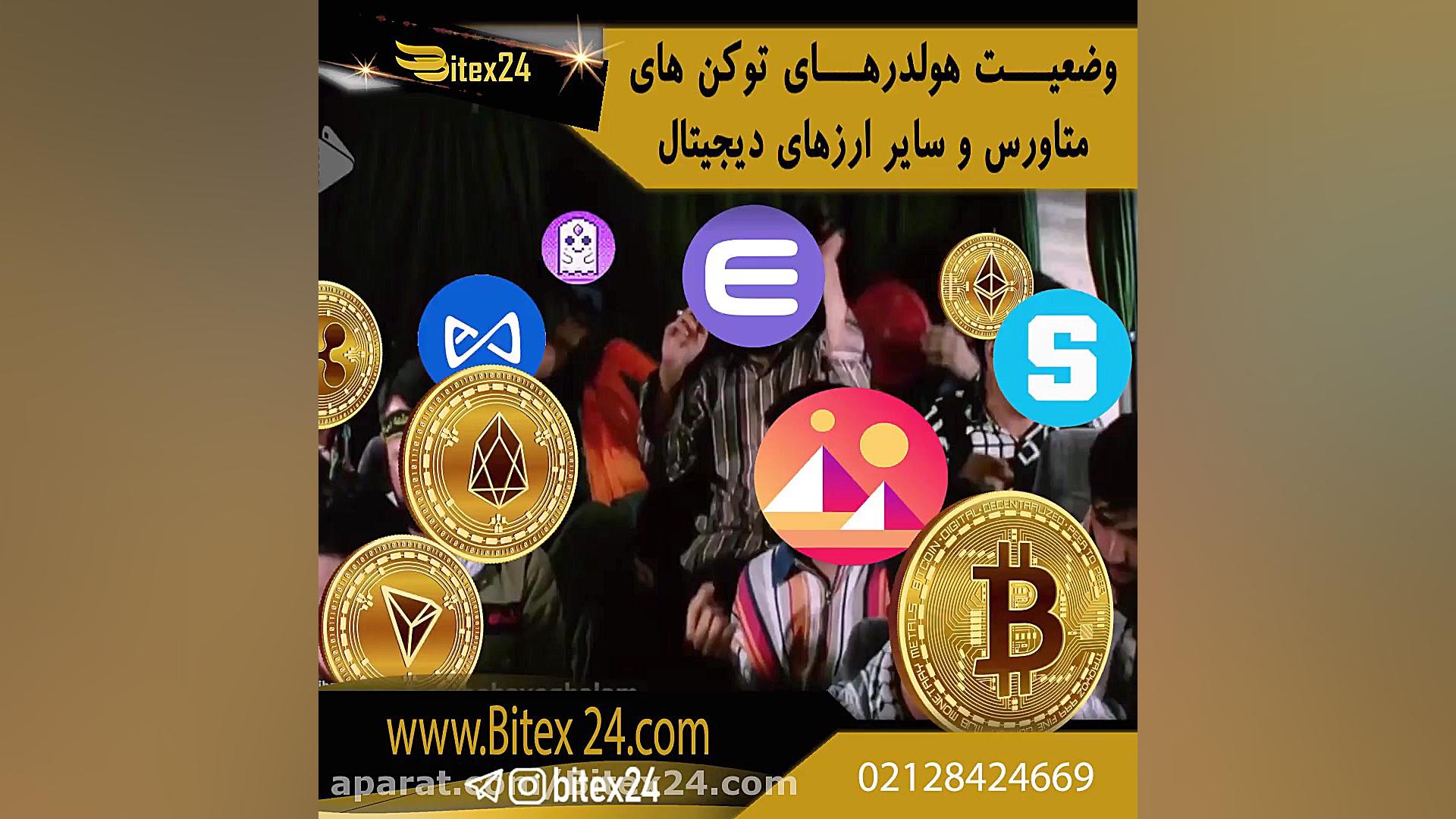 وضعیت , هولدرهای , توکن , متاورس , سایر , ارزهای , دیجیتال , غوغای , بازار , رمزارزها

اخیراً , توکن‌های , متاورس  , جهش , العاده , ثبت , رسانده , آنها The , Sandbox , دسنترالند( , مانا) , رشد , چشمگیری , تازگی , رتبه , رسیده , Enjin , coin  , درصدی , هفته , نظر , رابطه , چیست؟