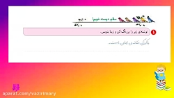 نگارش دوم ابتدایی مدرسه خرگوش...