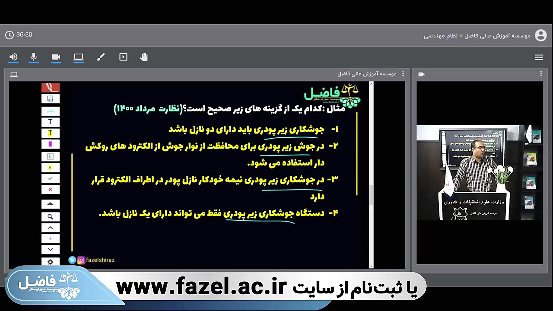 معرفی آزمون ورود به پایه ۳ نظارت/اجرا نظام مهندسی معماری زمان986ثانیه