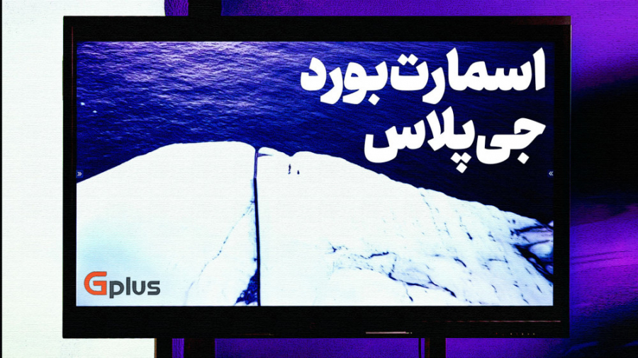 پوستر بزرگ