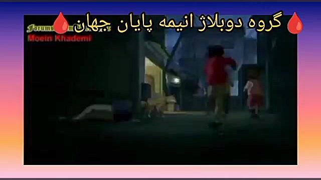 انیمه پایان جهان فصل ۱ قسمت ۱پارت ۱ دوبله فارسی(کپشن مهم) آتپازیب