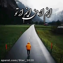 آهنگ عالی گرشا رضایی