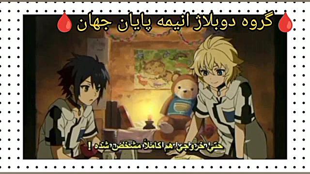 انیمه پایان جهان فصل ۱قسمت ۱پارت۶دوبله فارسی{کپشن مهم} بیماری ترومبوسایتوز اسنشیال
