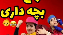 طنز جدید خنده دار ایرانی طنز خ...