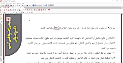 فصل دوم شیمی دوازدهم تمرین 8 ص...