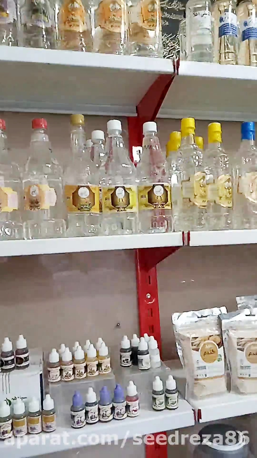 عطاری تخصصی الحاوی،درمان وسلامتی