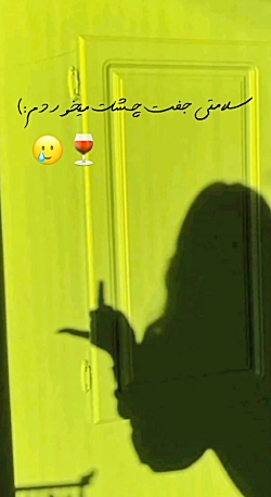 بچه پایین بودم شاسی بلند بت می...