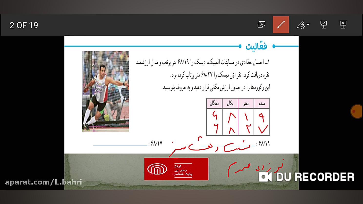 فصل سوم ریاضی ششم صفحه ۴۵ و ۴۶ لیلا بحری