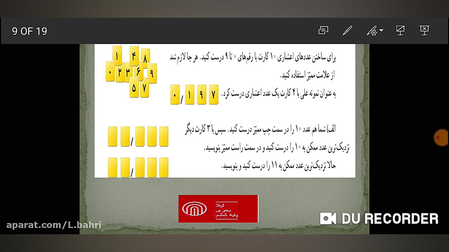 فصل سوم ریاضی ششم صفحه ۴۵ و ۴۶ لیلا بحری
