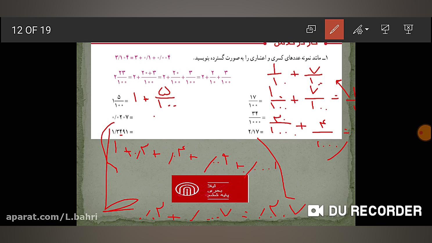 فصل سوم ریاضی ششم صفحه ۴۵ و ۴۶ لیلا بحری