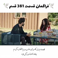 سریال ترکی سوگند قسم yemin قسم...