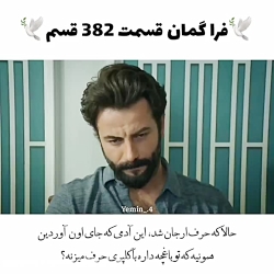 سریال ترکی سوگند قسم yemin قسم...