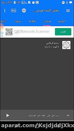ربنا صلی ال احمد خیر المرسلینا