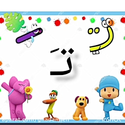 ترکیب ت