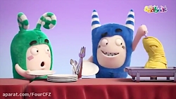 دانلود کودک کارتون اودی&zwnj;د...