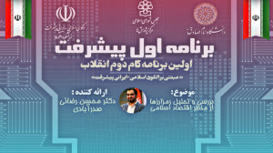 دومین , نشست , سلسله , جلسات , بررسی , تحلیل , رمز , ارزها , منظر , اقتصاد , اسلامی , چیستی , ماهیت , رمزارز , ها
پاسخ , سوال , اصلی , مطرح , شده:
۱_ , موازین , استخراج , خرید , فروش , بهکارگیری , توسعه , ارزهای , مجازی , تایید , است؟
۲_الگوی , ایجابی , اسلامی-ایرانی , پول , چیست؟
