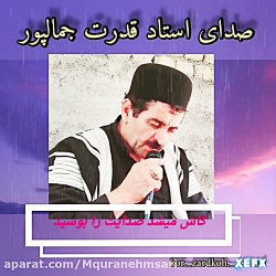 کلیپ لری با صدای خاص استاد جمالپور/آواز لری بی نظیر کلیپ لری با صدای خاص استاد جمالپور/آواز لری بی نظیر