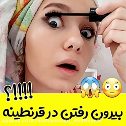 پریسا / پور بلک / پورمشکی / پریسا طنز/قرنطینه و بیرون رفتن پریسا / پور بلک / پورمشکی / پریسا طنز/قرنطینه و بیرون رفتن